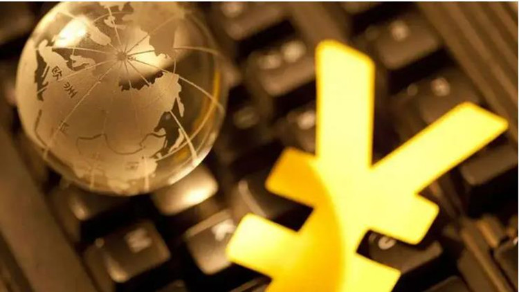 【商界心聲】人民幣國際化任重道遠(yuǎn)