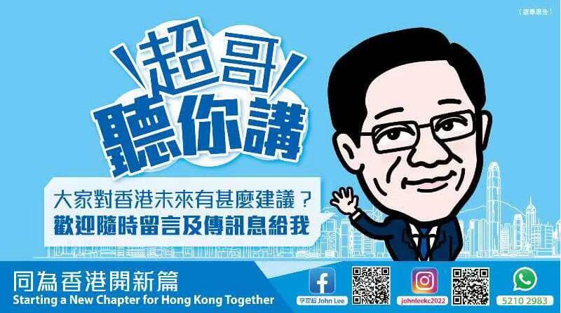 外交部批美企關(guān)李家超社交帳號 任何勢力影響不了特首選舉