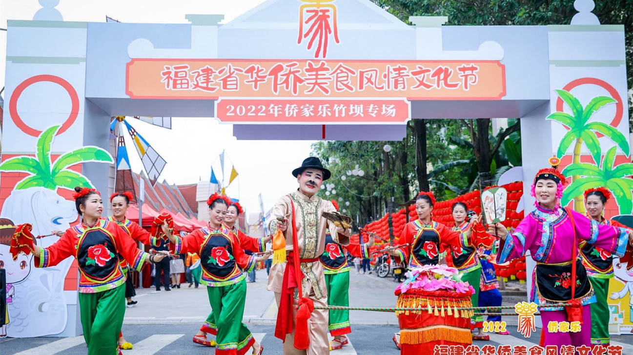 僑家樂·福建省華僑美食風(fēng)情文化節(jié)首站廈門開幕