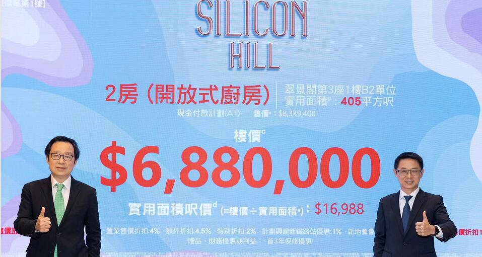 白石角SILICON HILL首推116伙 呎均17498元新地稱「東鐵無(wú)敵價(jià)」