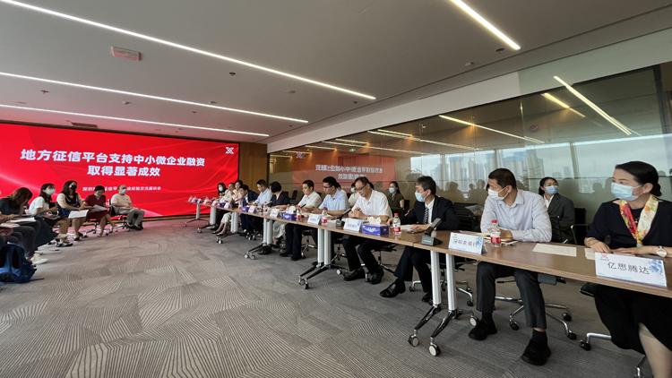 深圳徵信為中小微企精準(zhǔn)畫像