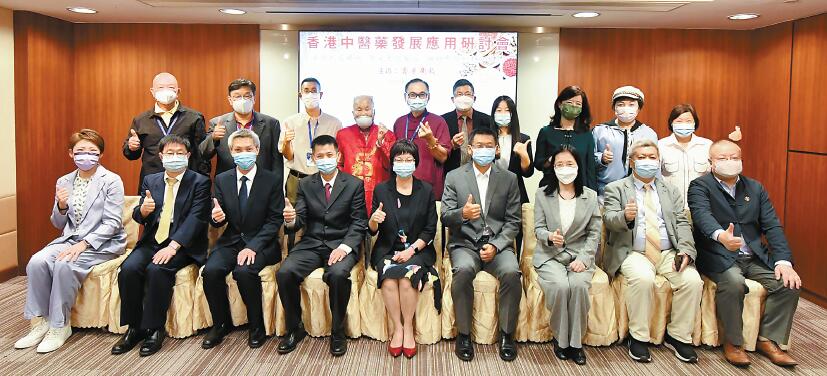 本報(bào)主辦香港中醫(yī)藥發(fā)展應(yīng)用研討會(huì)  發(fā)揮中醫(yī)優(yōu)勢(shì) 鞏固抗疫成果