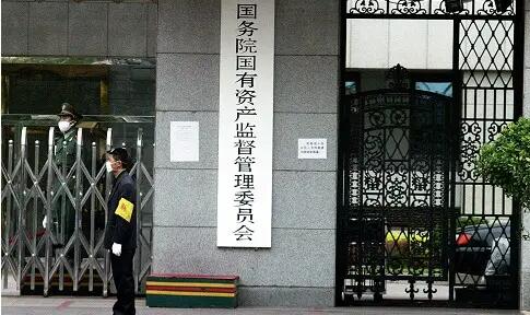 樹立三年培育目標(biāo) 國(guó)資委冀央企提質(zhì)引航