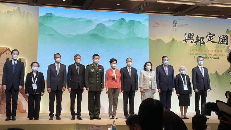 《香港國(guó)安法》法律論壇舉辦 國(guó)安法是港繁榮發(fā)展「定心丸」
