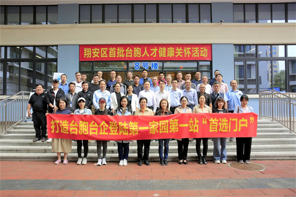 廈門翔安：傾力做好臺胞人才服務(wù)保障工作