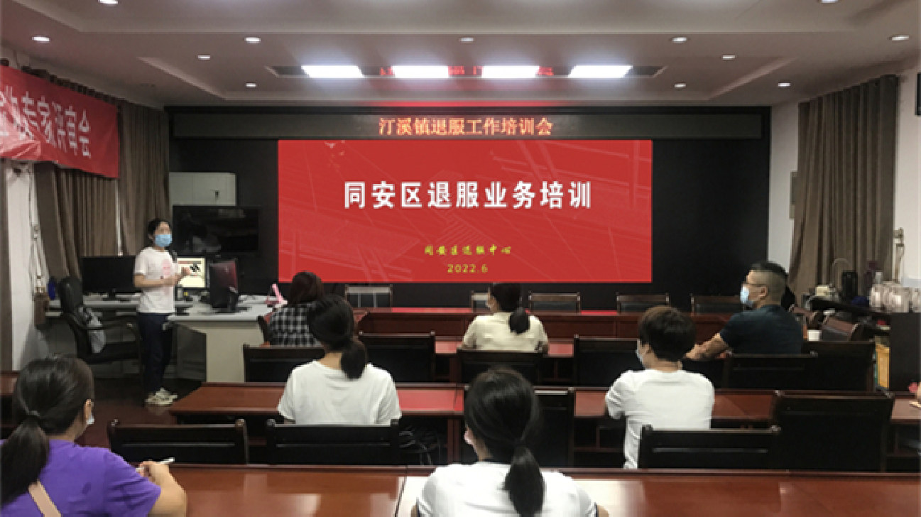 廈門同安：培訓辦到家門口 傳授業(yè)務手把手