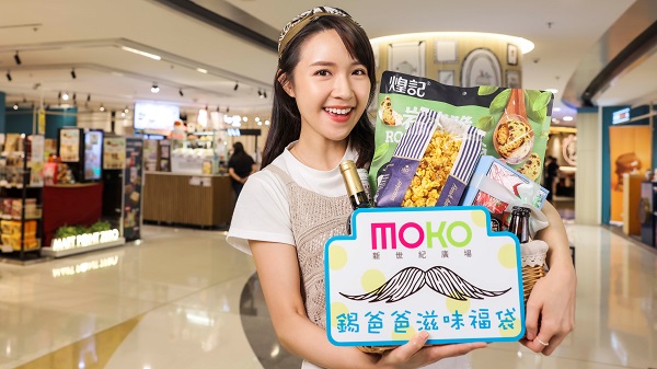 【優(yōu)惠】MOKO新世紀廣場 推慶祝父親節(jié)一日遊Family Day