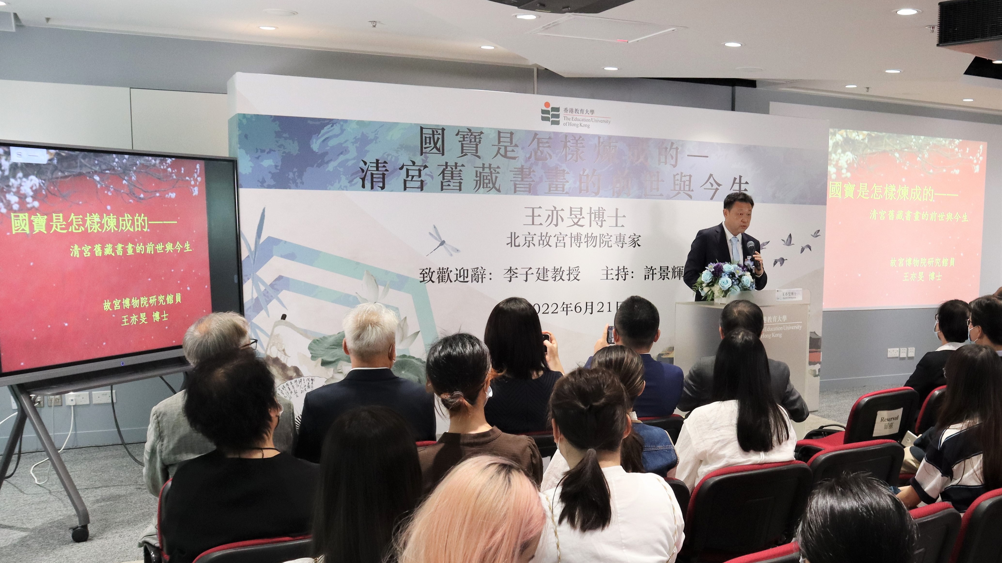 【藝術(shù)】北京故宮專家來(lái)港 介紹國(guó)寶的前世今生