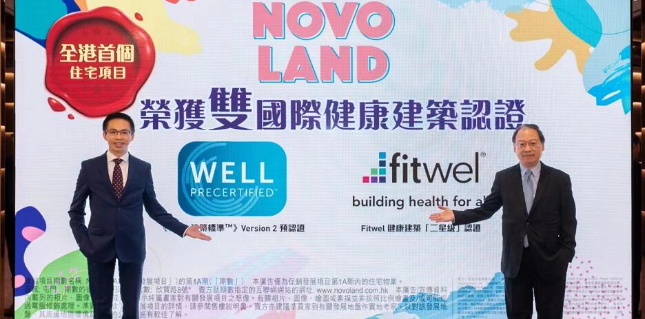 【港樓】NOVO LAND料7月推售 兩房以下佔(zhàn)八成