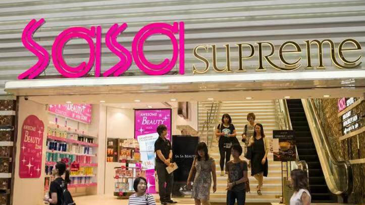 莎莎：本財(cái)年首季營(yíng)業(yè)額跌近半成 繼續(xù)關(guān)閉虧損店舖