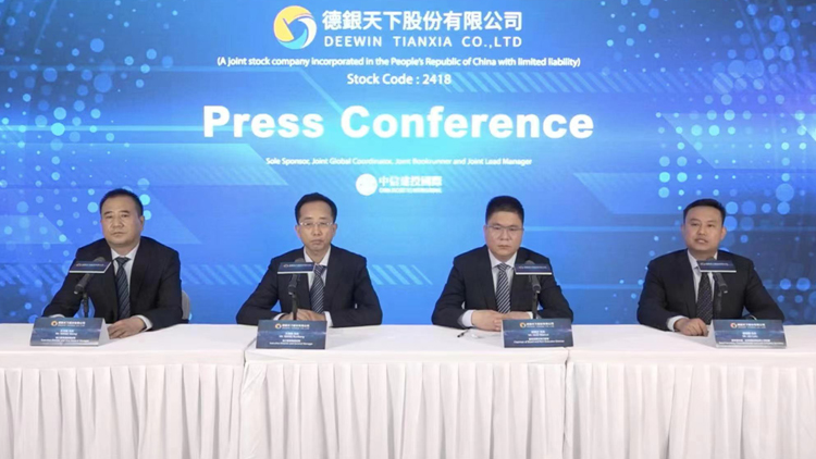 德銀天下今起招股 入場(chǎng)每手3227元