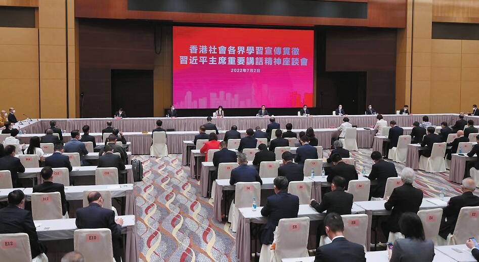 中聯(lián)辦舉辦座談會(huì) 各界學(xué)習(xí)習(xí)近平講話精神 駱惠寧冀準(zhǔn)確領(lǐng)悟見(jiàn)諸行動(dòng)