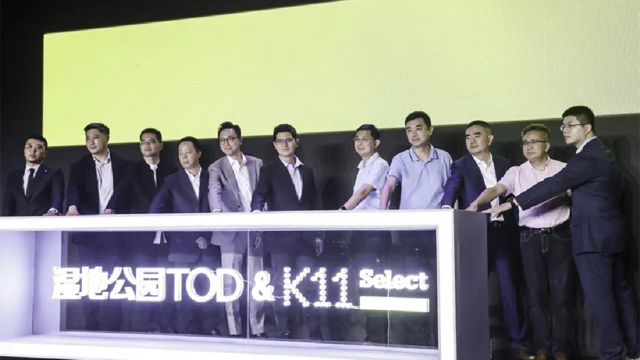 廈門湖里五緣灣濕地公園TOD&K11 Select購(gòu)物藝術(shù)中心合作正式啓幕