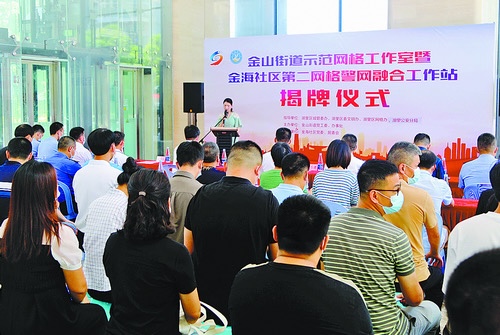 廈門湖里區(qū)金山街道創(chuàng)新探索「警網(wǎng)」融合綜合網(wǎng)格新模式