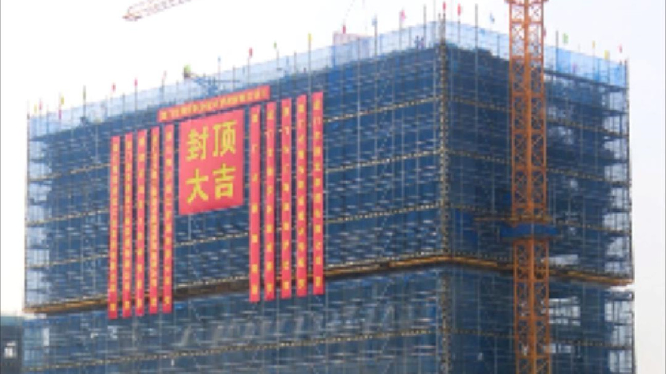 廈門翔安職業(yè)技術(shù)學(xué)校新校區(qū)主體結(jié)構(gòu)封頂?