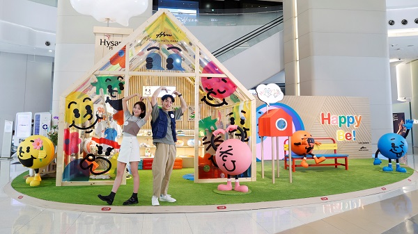 【玩樂】幽默詼諧 Happy, Be!快樂笑臉?biāo)囆g(shù)企劃