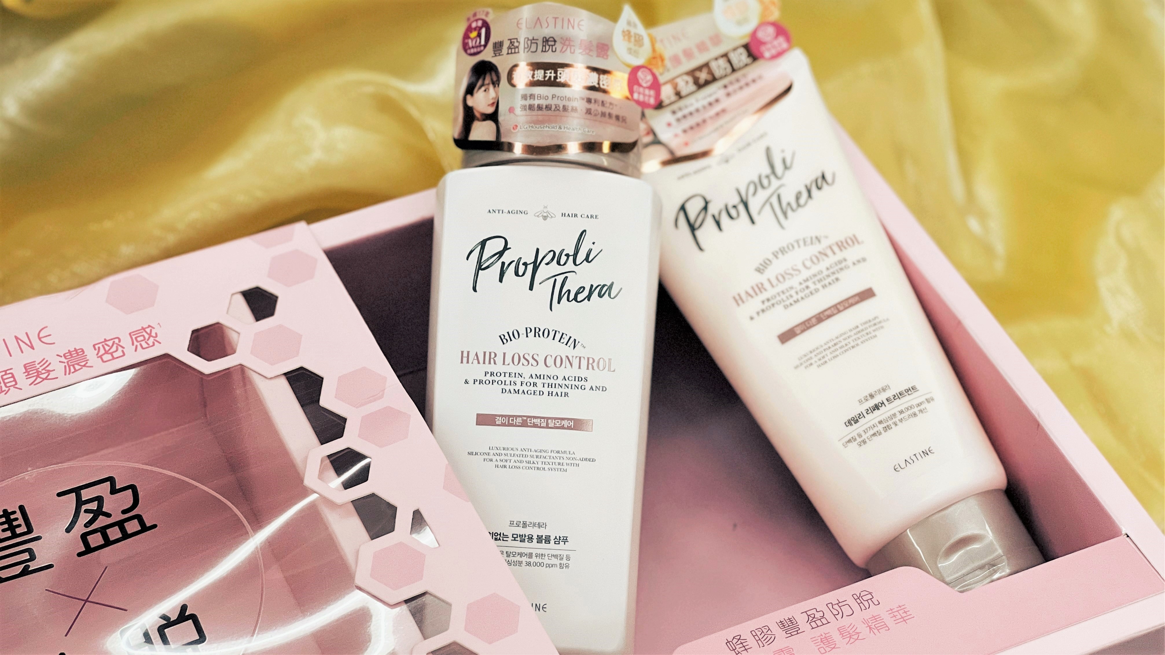 【購(gòu)物】夏日護(hù)髮推介 Elastine豐盈防脫護(hù)髮系列趕走扁塌造型