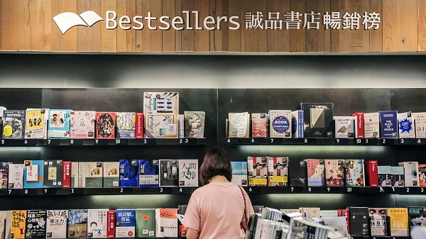 【玩樂(lè)】誠(chéng)品香港十周年 與讀者同樂(lè)至凌晨1點(diǎn)