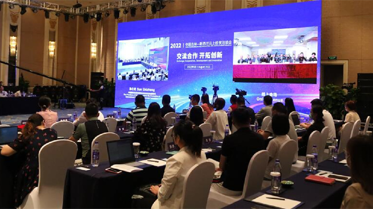 「2022中國(guó)吉林—新西蘭雲(yún)上經(jīng)貿(mào)洽談會(huì)」在長(zhǎng)召開(kāi)