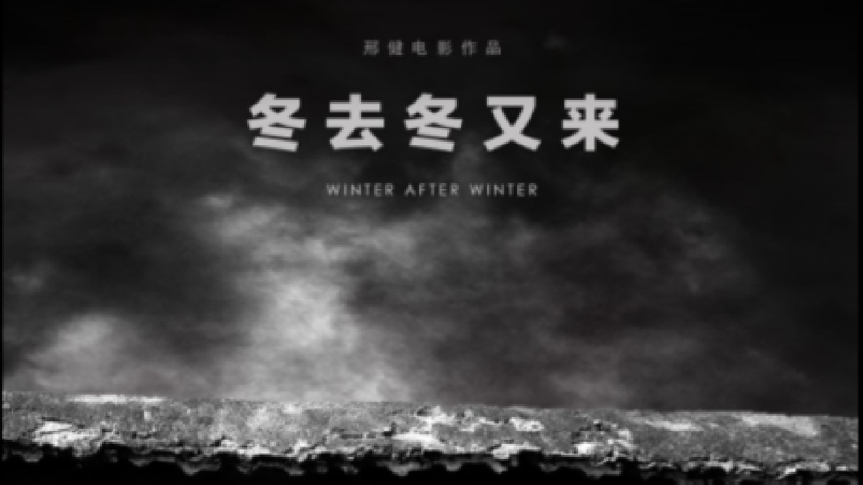 第十七屆中國長春電影節(jié)參賽影片|抒寫風物人情，定格大美中華