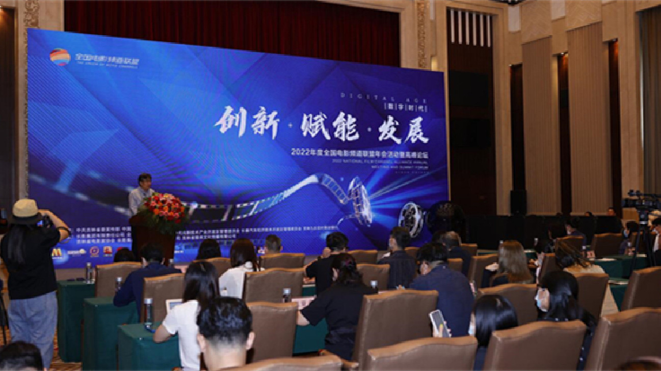 全國電影頻道聯(lián)盟成員齊聚長春電影節(jié) 共話數(shù)字時(shí)代電影傳媒的使命與挑戰(zhàn)