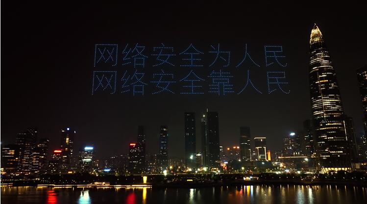 2022深圳網(wǎng)絡(luò)安全宣傳周開啟：觀安信息積極投身大灣區(qū)網(wǎng)絡(luò)與數(shù)據(jù)安全建設(shè)