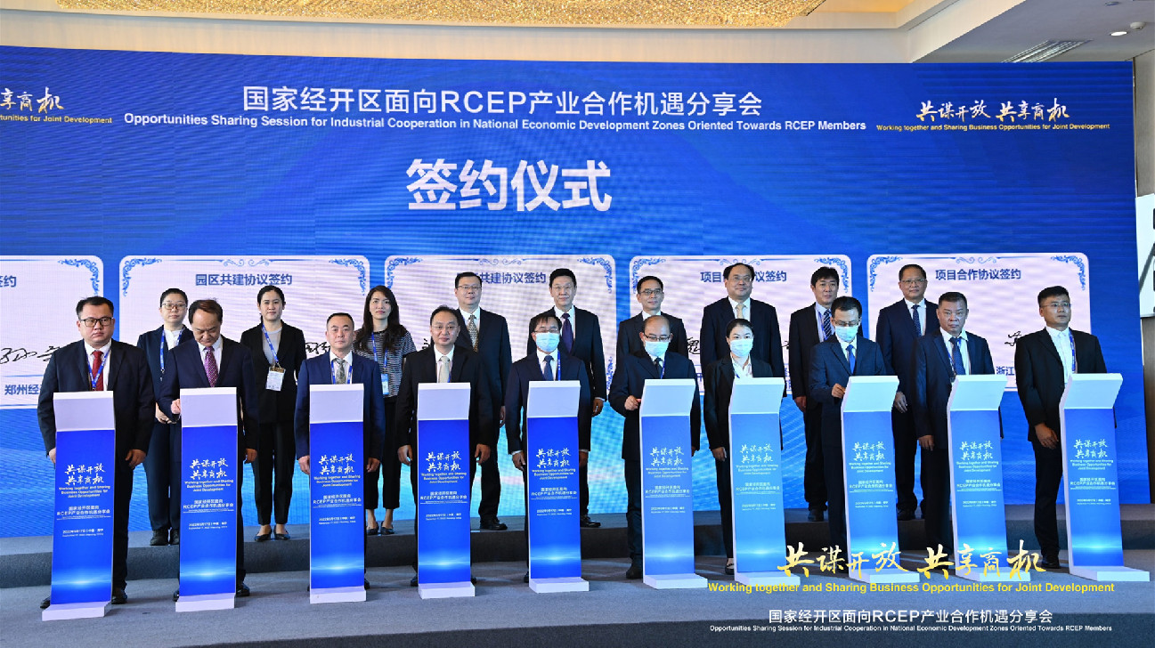 國家經(jīng)開區(qū)面向RCEP產(chǎn)業(yè)合作機遇分享會在廣西南寧舉行