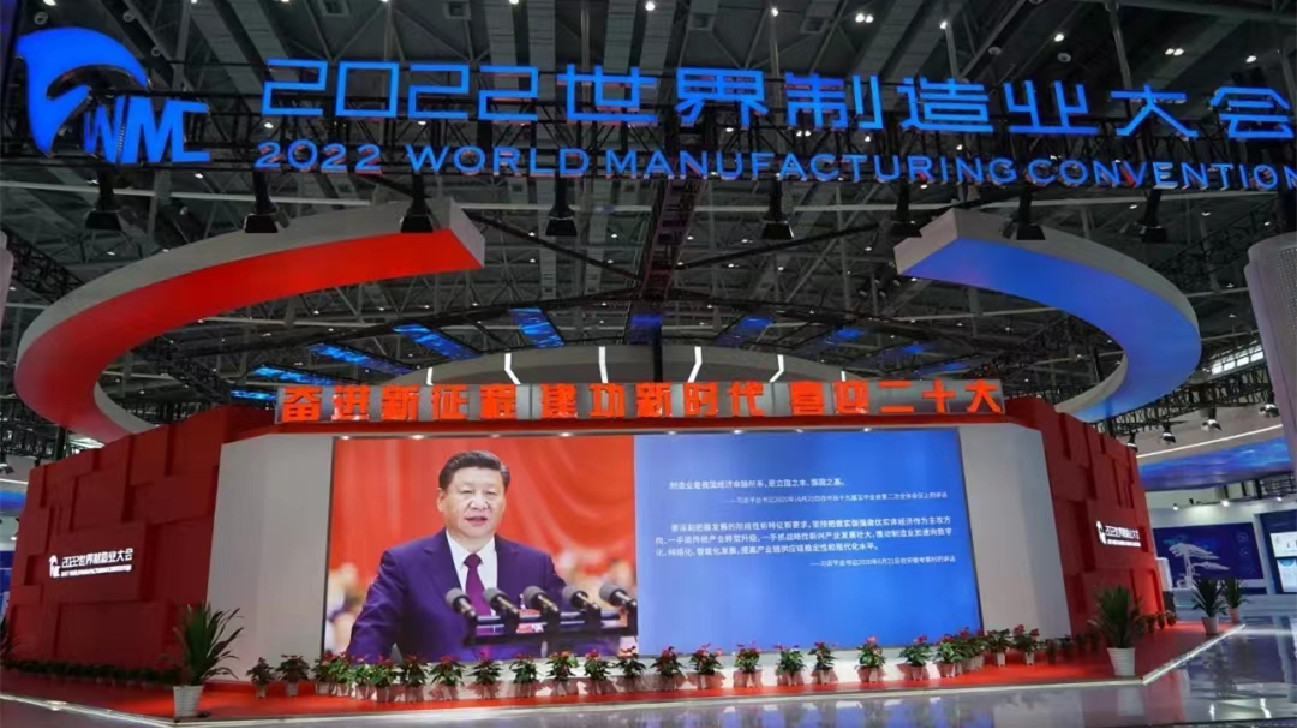 24企亮相2022世界製造業(yè)大會(huì) 盡顯「蕪湖智造」之美