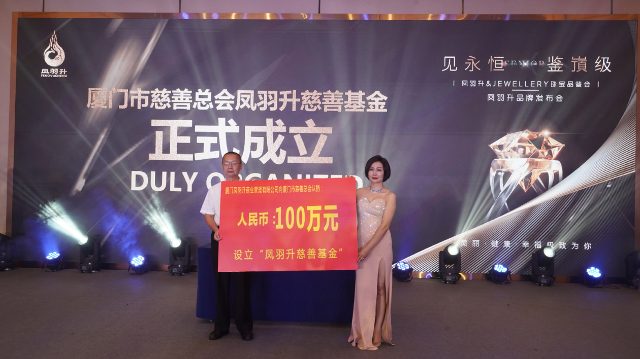 廈門企業(yè)捐款100萬用於大病救助基金