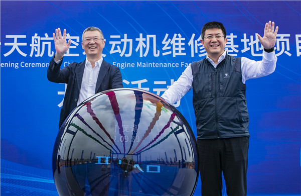 華夏雲(yún)天航空發(fā)動(dòng)機(jī)維修基地在蕪湖開建 總投資約20億元