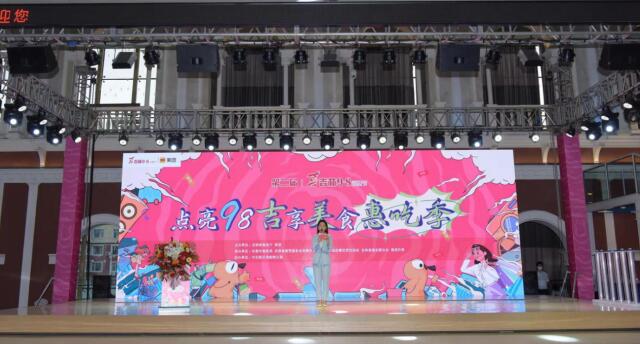 吉林省「98吉享美食惠吃季」點亮餐飲消費經(jīng)濟