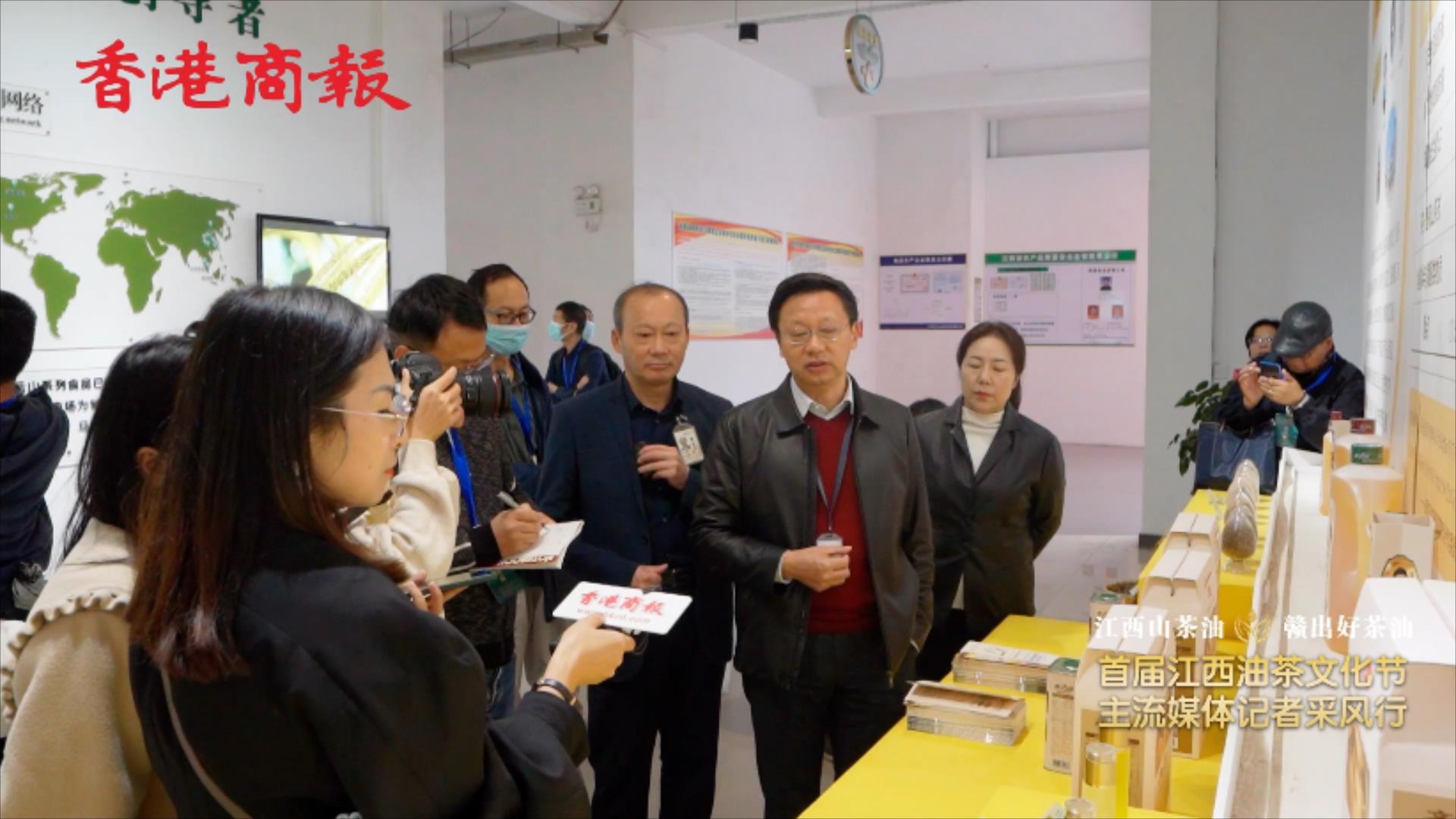 【首屆江西油茶文化節(jié)媒體采風】 贛南油茶：創(chuàng)新驅(qū)動 搭上產(chǎn)業(yè)「現(xiàn)代化」快車