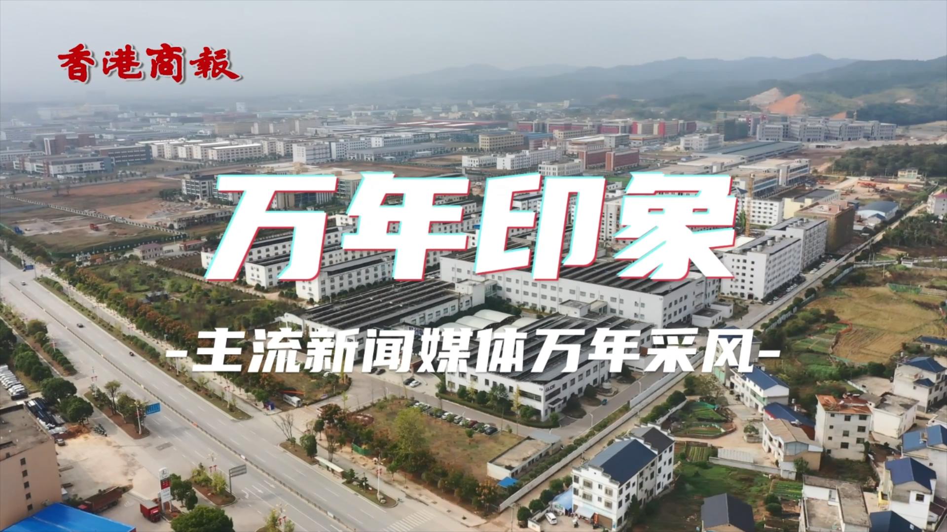 在萬年「萬事好辦」！