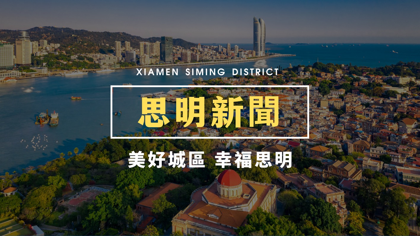 提升改造，建設美好家園