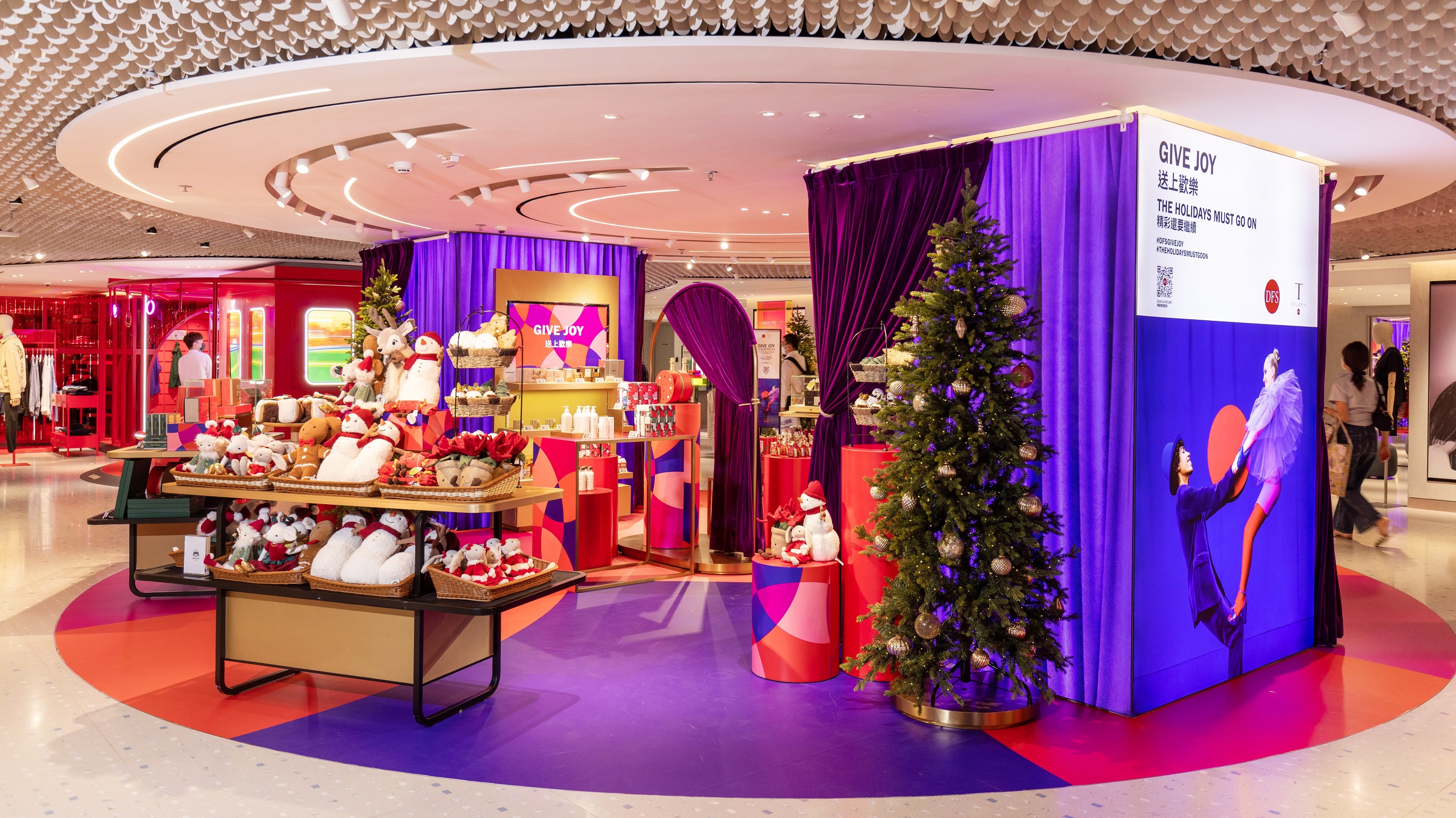 【購物】DFS送上歡樂節(jié)日活動