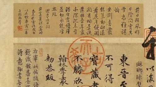 【書山有路】有人見過王羲之的字嗎？