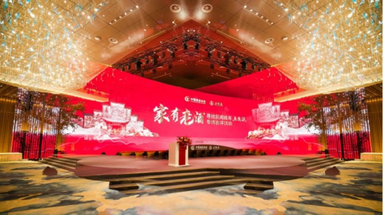 以歲月典藏和美 五糧液引領(lǐng)陳年白酒價(jià)值回歸