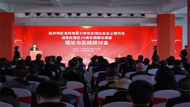 廈門湖里區(qū)建區(qū)35周年 回首光輝展望未來(lái)