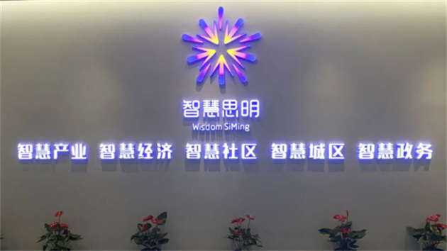 2022年廈門思明區(qū)落實18項為民辦實事專案