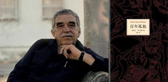 以荒誕形式反映現(xiàn)實(shí)的《百年孤獨(dú)》