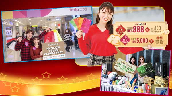 【通關(guān)消費攻略】一圖看清 全港各大商場消費優(yōu)惠