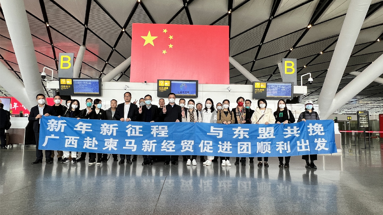 廣西首個經(jīng)貿(mào)代表團(tuán)飛赴東盟