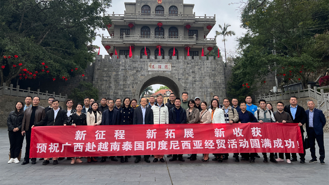 廣西第二批經(jīng)貿(mào)代表團赴東盟搶單拓市