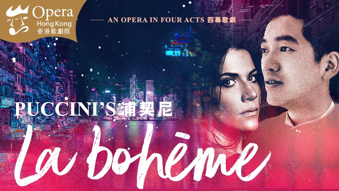 【文藝】巴黎動人愛情歌劇 頓成港式現(xiàn)代情詩