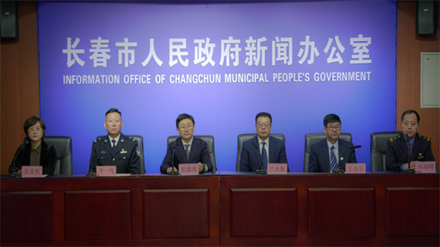 保障群眾出行 共度歡樂喜慶年 長春召開2023年第三場「迎新春」系列新聞發(fā)布會