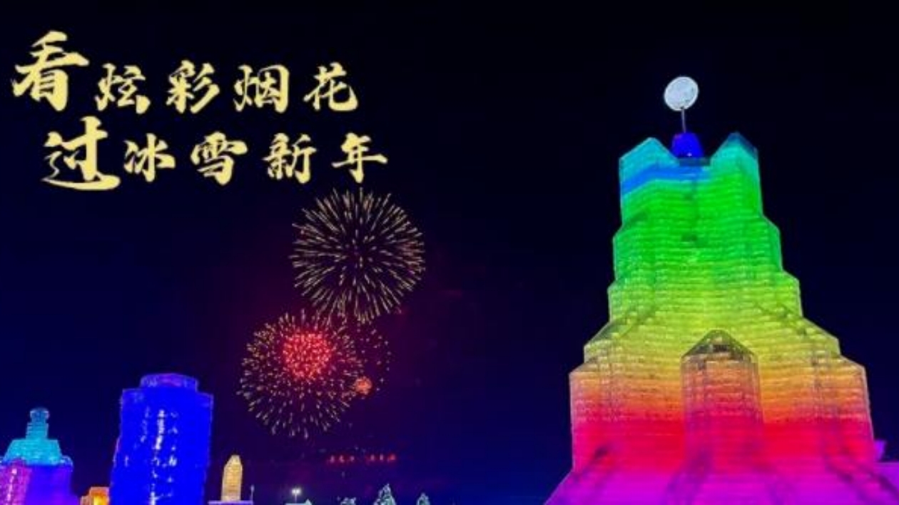 538.08萬人次！52.09億元！紅火！提氣！