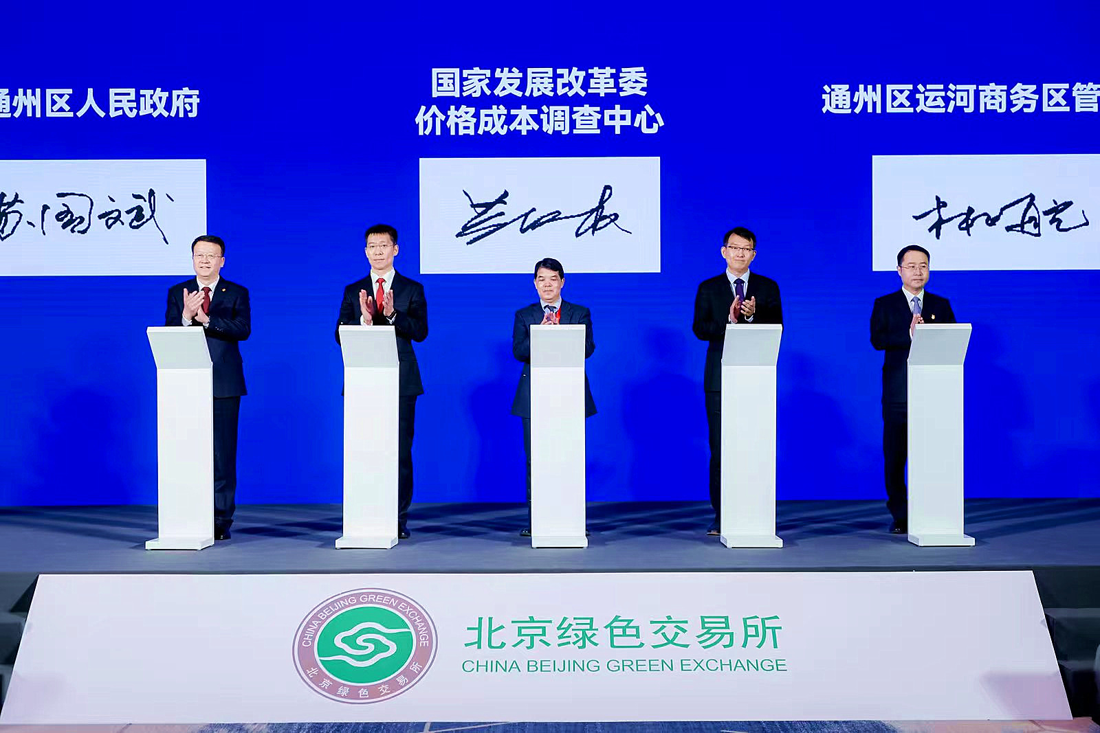 尹力殷勇出席北京城市副中心建設(shè)「國家綠色發(fā)展示範(fàn)區(qū)」啟動儀式