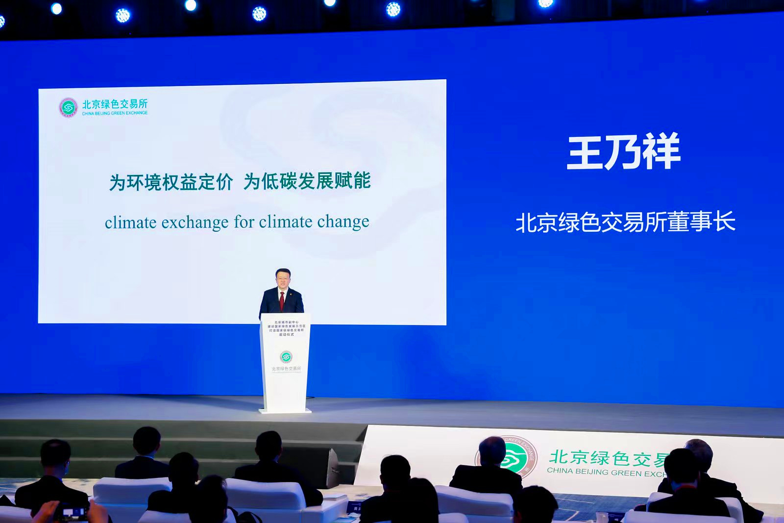 王乃祥：力促「一帶一路」綠產(chǎn)合作 服務(wù)國家綠色發(fā)展示範(fàn)區(qū)建設(shè)