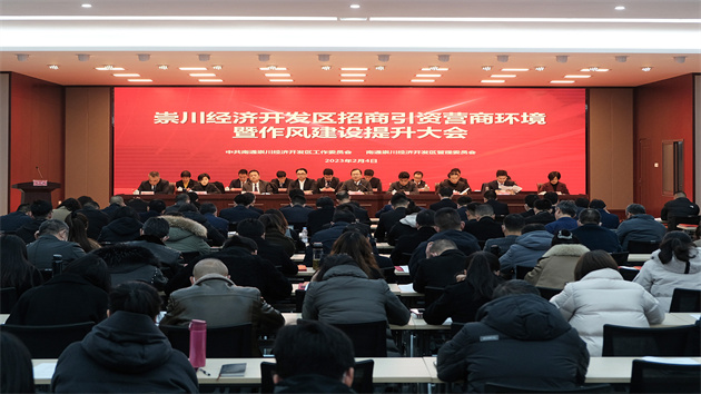 江蘇南通崇川經(jīng)開區(qū)用「拼」擔(dān)當(dāng)主城發(fā)展先鋒