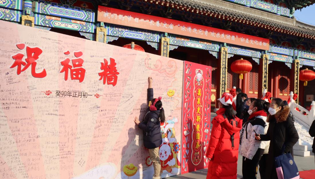 長春市文廟博物館舉辦「濃情迎元宵 歡樂慶團圓」元宵節(jié)公益文化活動